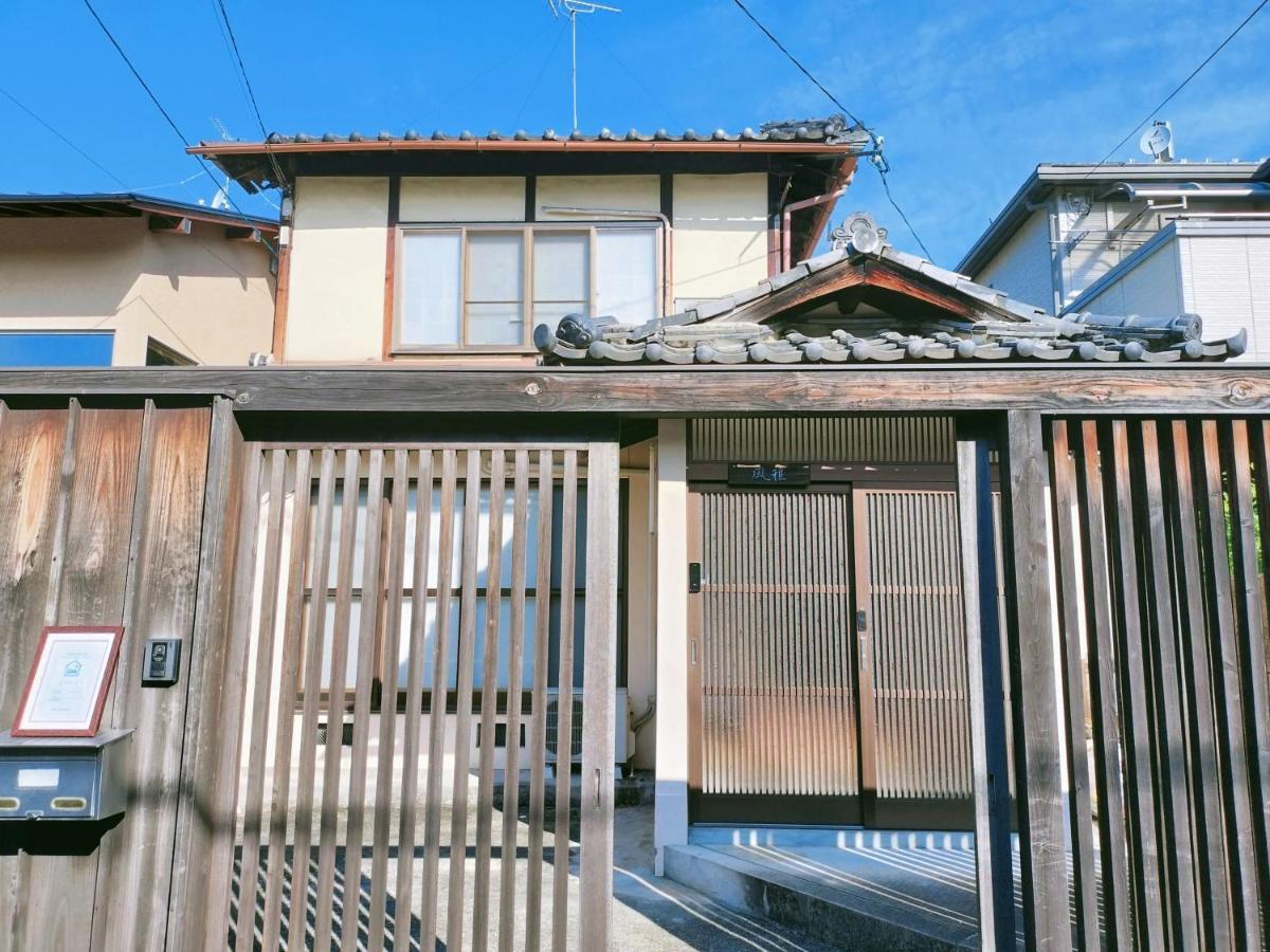 Retro Villa Fooga 昭和町屋貸切 風雅 Kinugasa Exterior foto